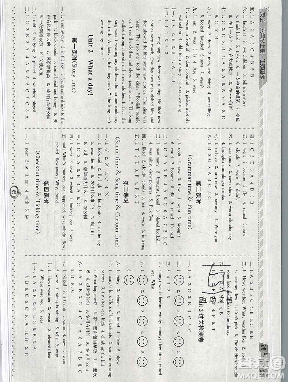 2019年秋江蘇版經(jīng)綸學典課時作業(yè)六年級英語上冊答案