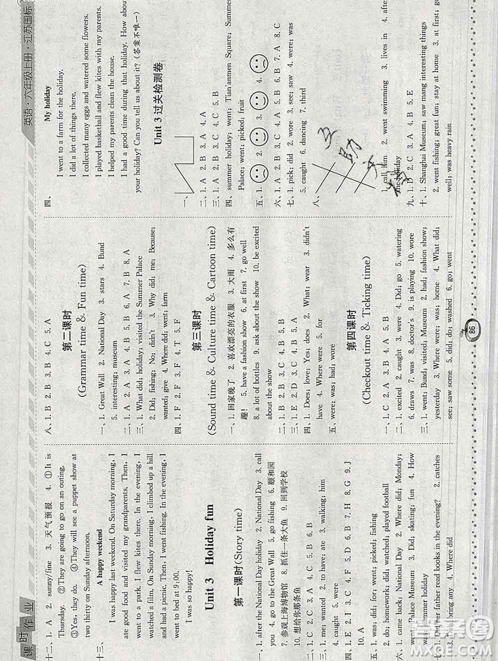 2019年秋江蘇版經(jīng)綸學典課時作業(yè)六年級英語上冊答案
