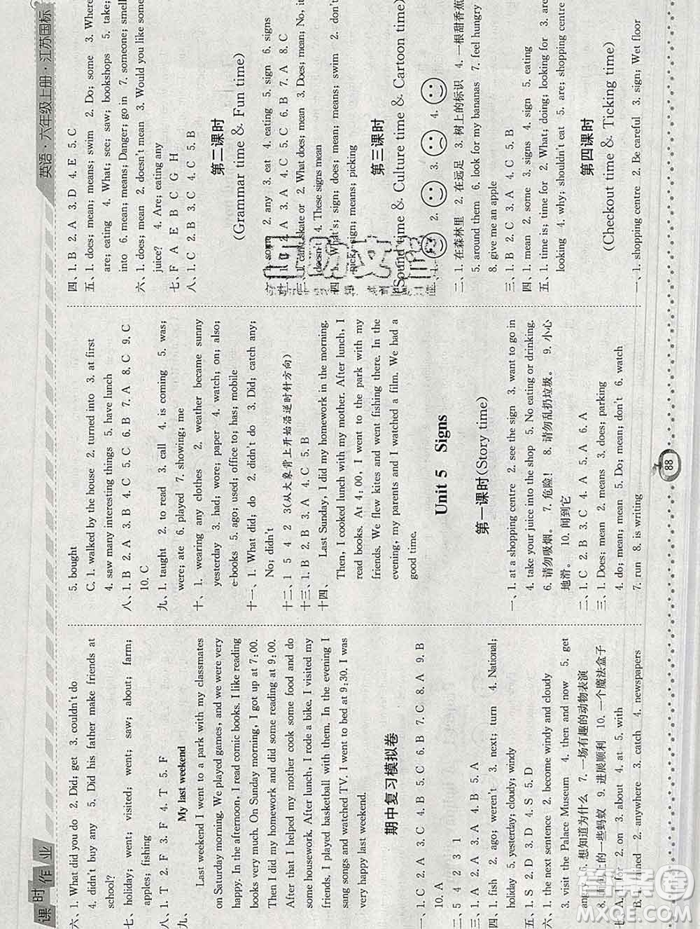 2019年秋江蘇版經(jīng)綸學典課時作業(yè)六年級英語上冊答案