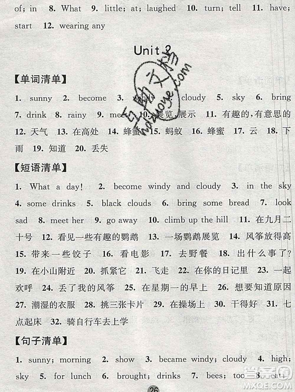 2019年秋江蘇版經(jīng)綸學典課時作業(yè)六年級英語上冊答案