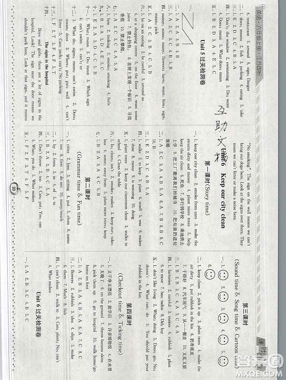 2019年秋江蘇版經(jīng)綸學典課時作業(yè)六年級英語上冊答案