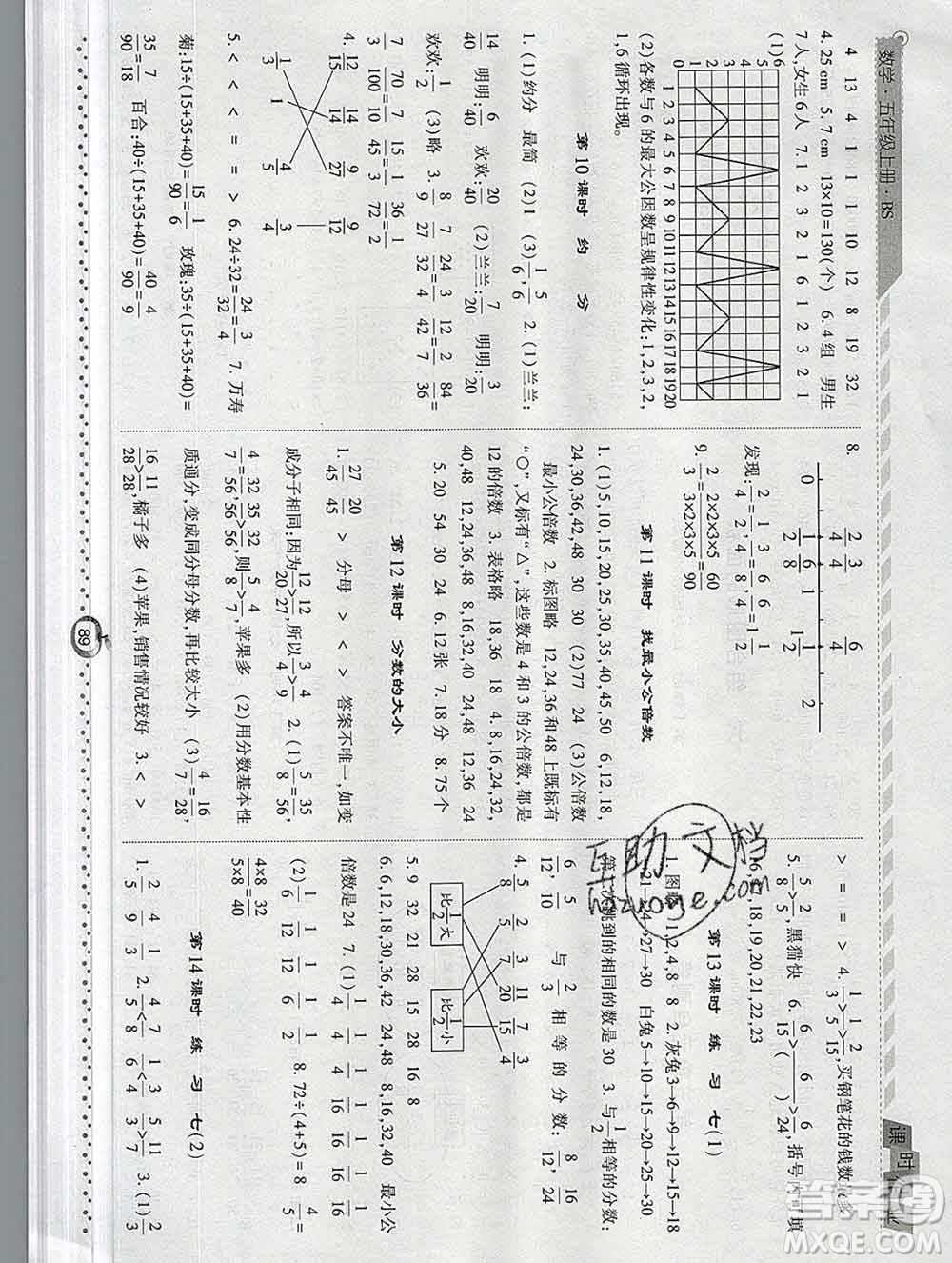 2019年秋北師版經(jīng)綸學(xué)典課時作業(yè)五年級數(shù)學(xué)上冊答案