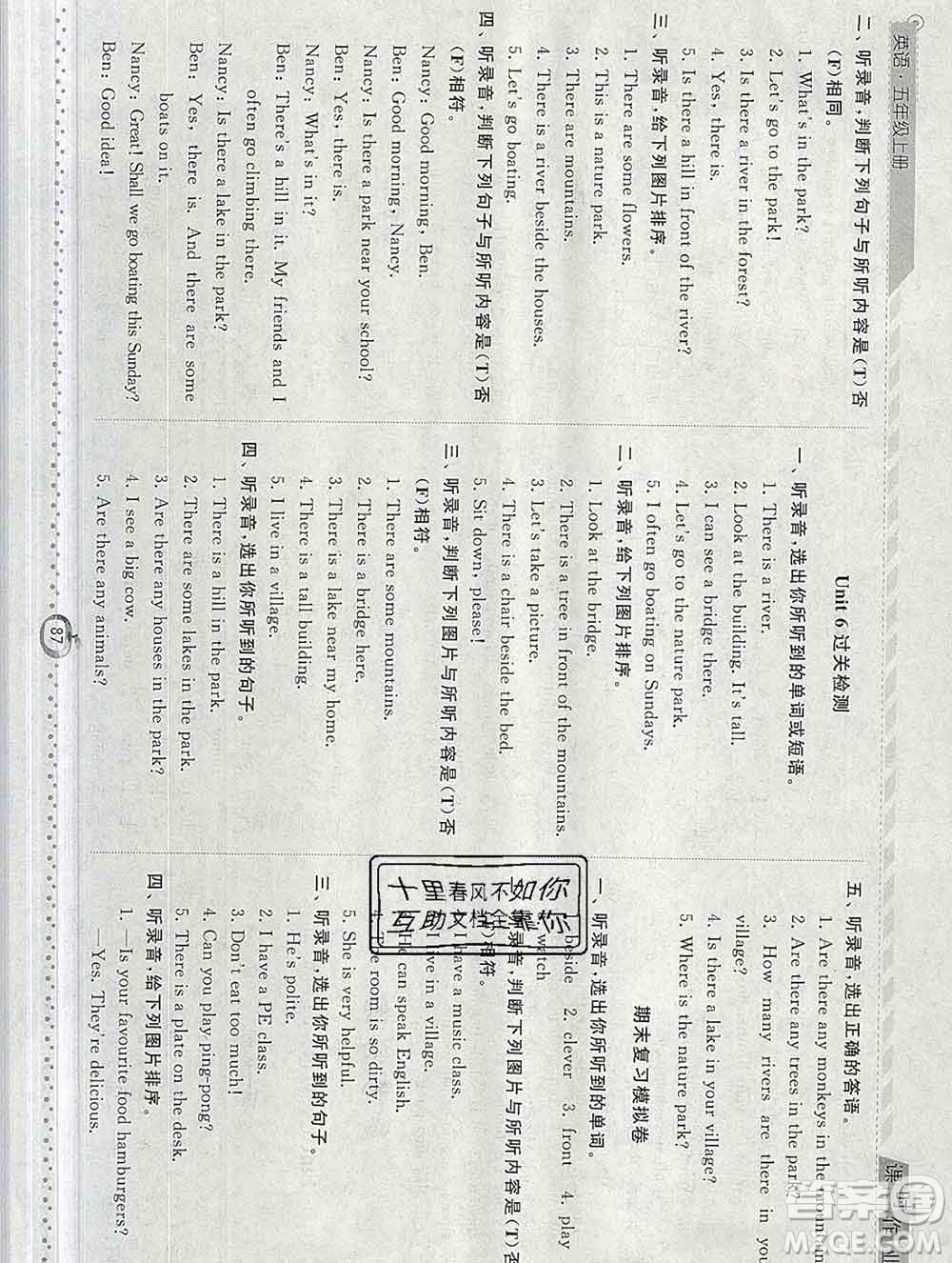 2019年秋人教版經(jīng)綸學(xué)典課時作業(yè)五年級英語上冊答案