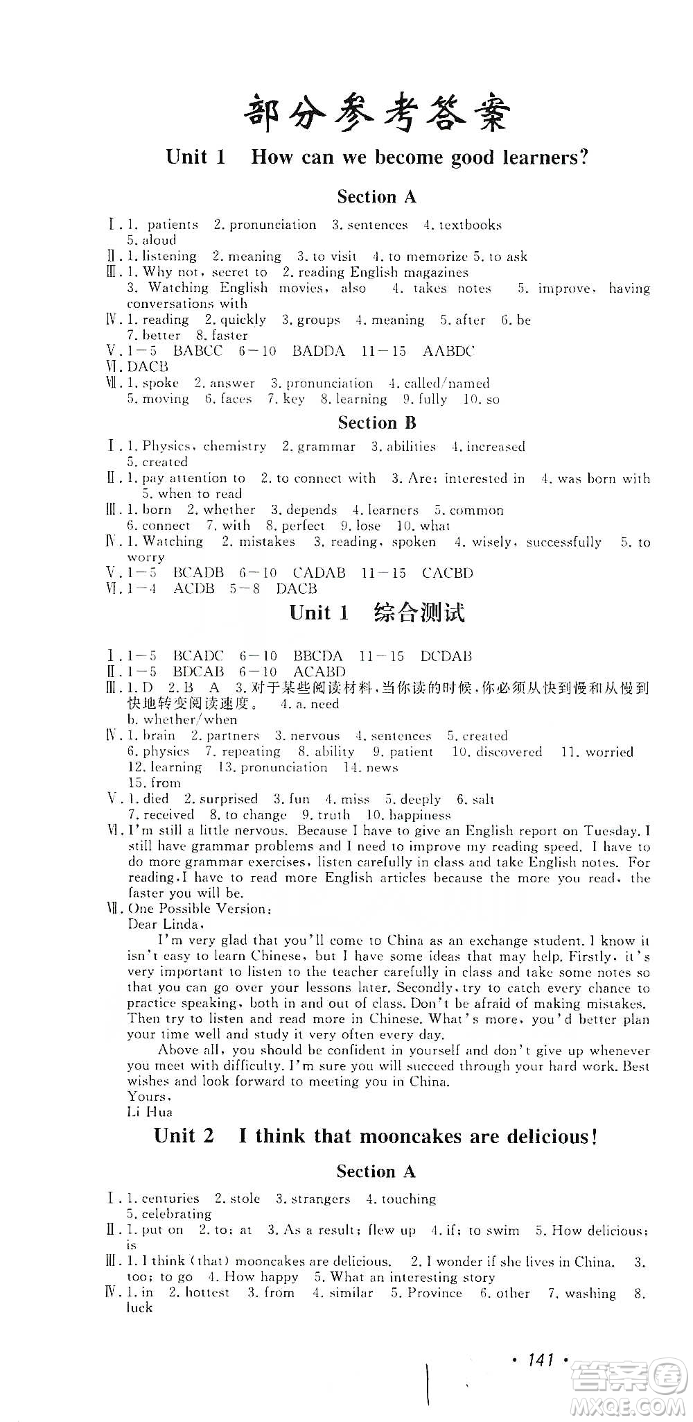 花山小狀元2019學(xué)科能力達(dá)標(biāo)初中生100全優(yōu)卷英語(yǔ)九年級(jí)上冊(cè)人教版答案