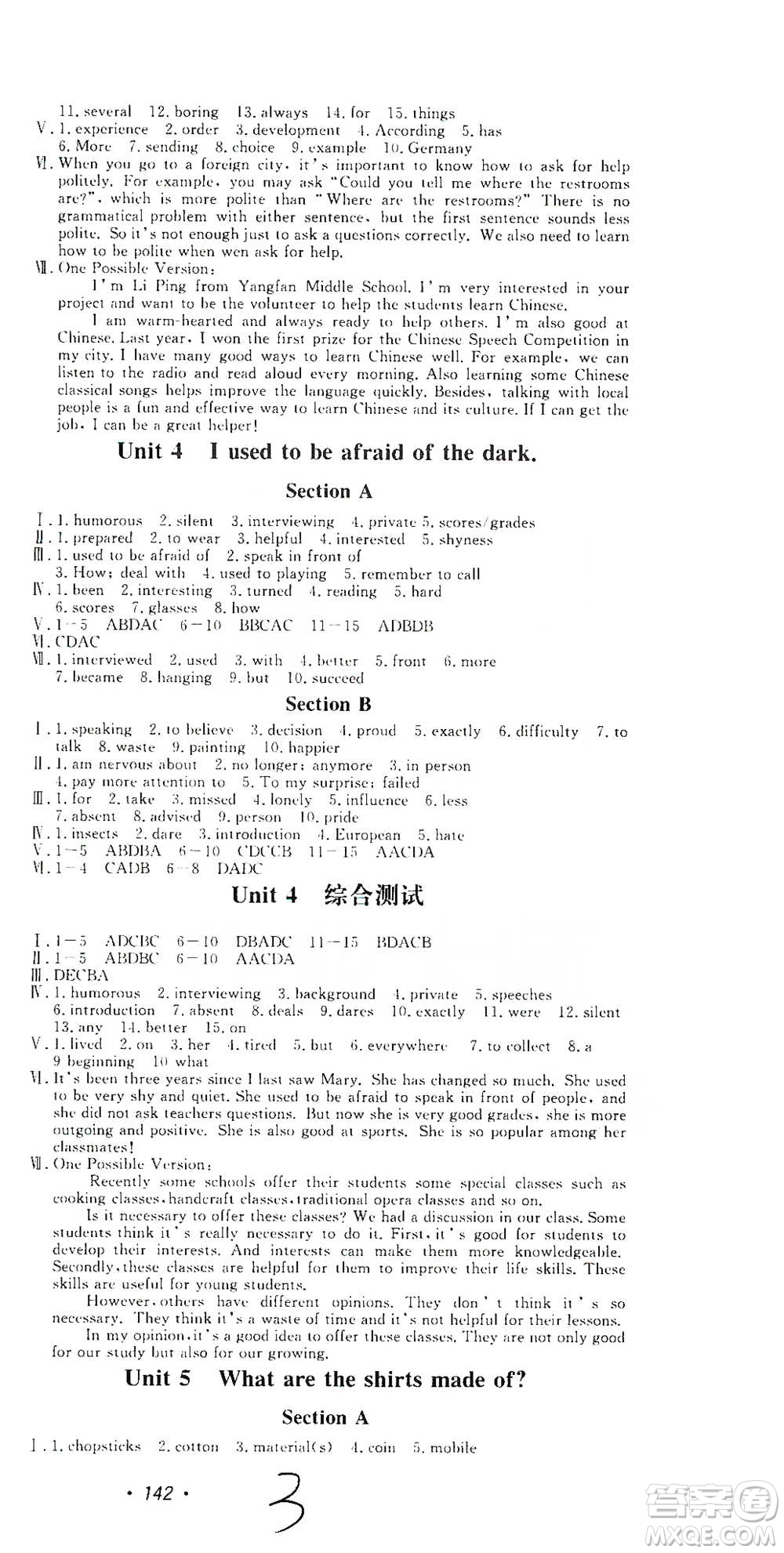 花山小狀元2019學(xué)科能力達(dá)標(biāo)初中生100全優(yōu)卷英語(yǔ)九年級(jí)上冊(cè)人教版答案