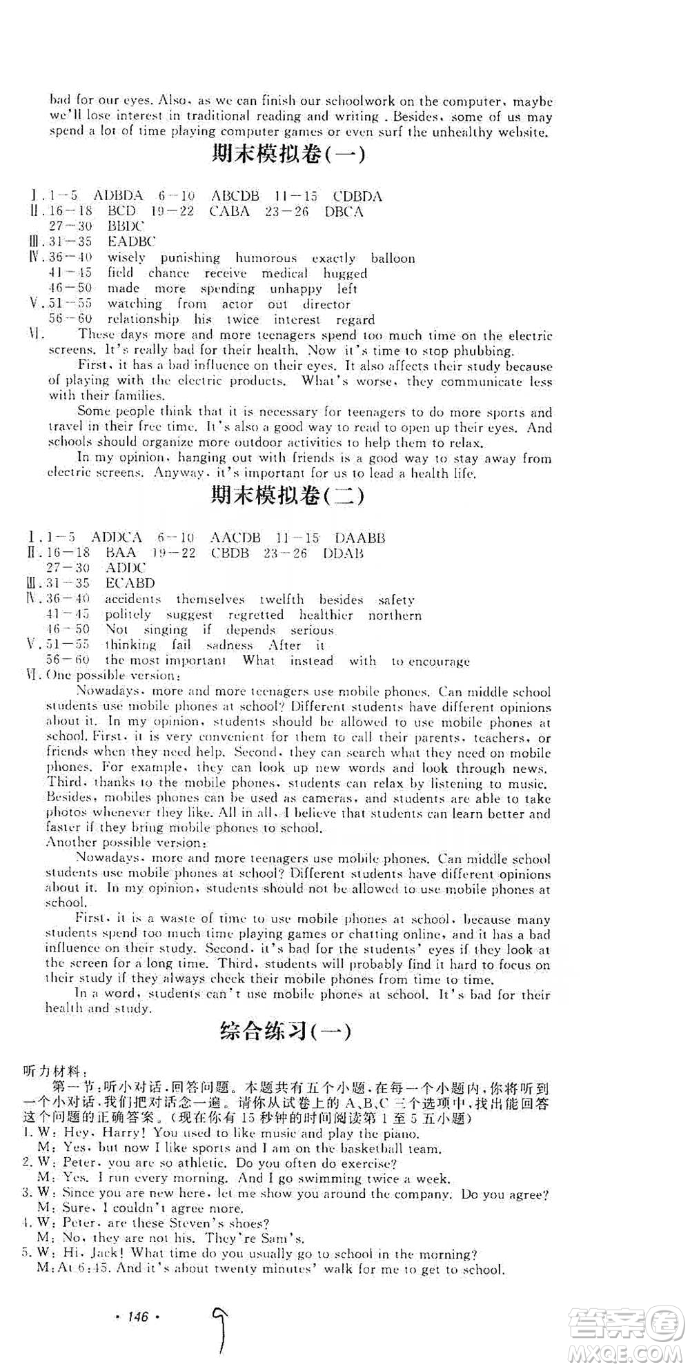 花山小狀元2019學(xué)科能力達(dá)標(biāo)初中生100全優(yōu)卷英語(yǔ)九年級(jí)上冊(cè)人教版答案