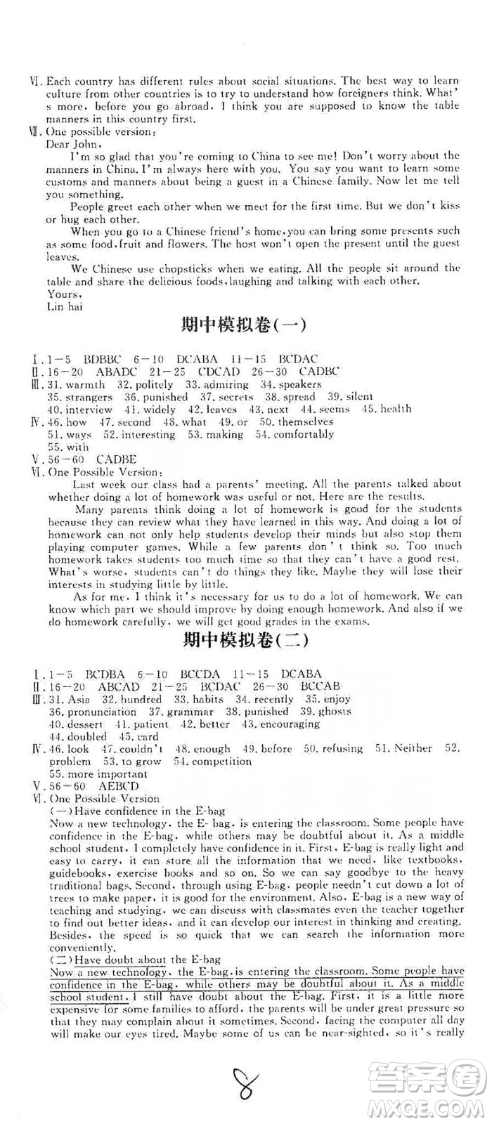 花山小狀元2019學(xué)科能力達(dá)標(biāo)初中生100全優(yōu)卷英語(yǔ)九年級(jí)上冊(cè)人教版答案