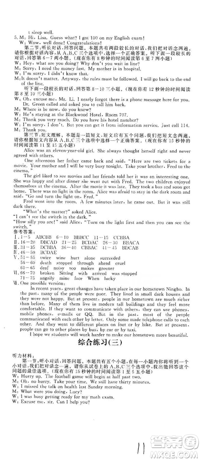 花山小狀元2019學(xué)科能力達(dá)標(biāo)初中生100全優(yōu)卷英語(yǔ)九年級(jí)上冊(cè)人教版答案