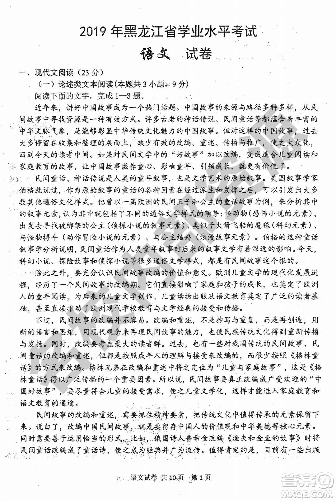 哈三中2019-2020學(xué)年度高二上期中考試語(yǔ)文試卷及答案