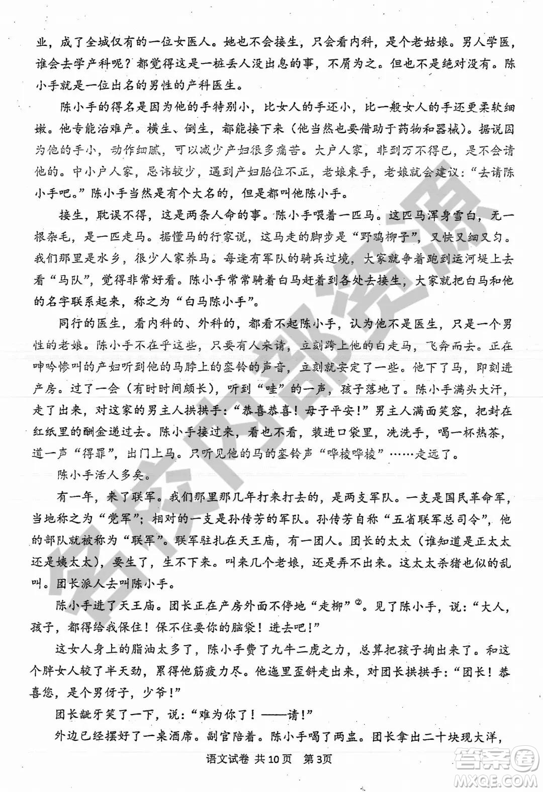 哈三中2019-2020學(xué)年度高二上期中考試語(yǔ)文試卷及答案