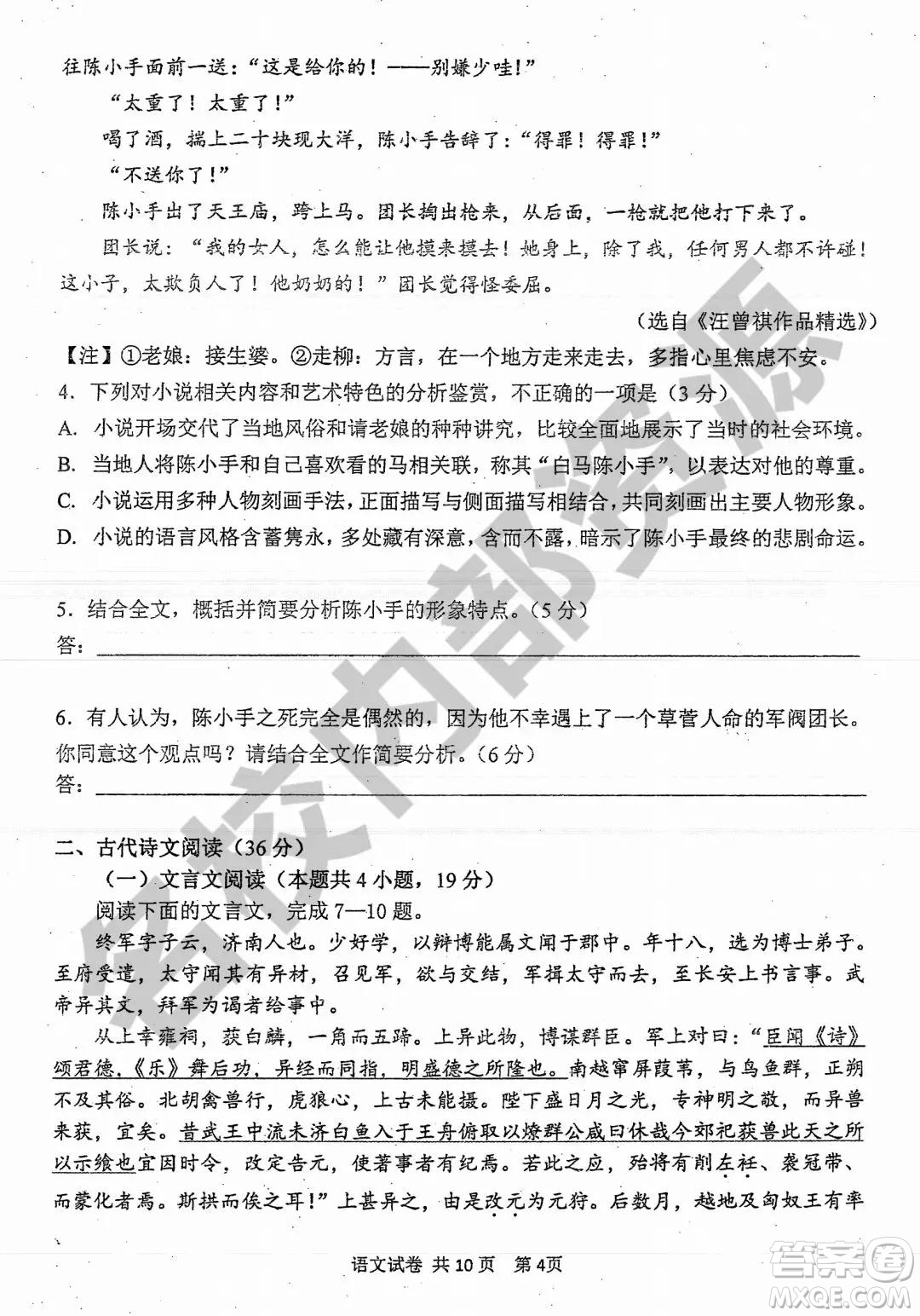 哈三中2019-2020學(xué)年度高二上期中考試語(yǔ)文試卷及答案