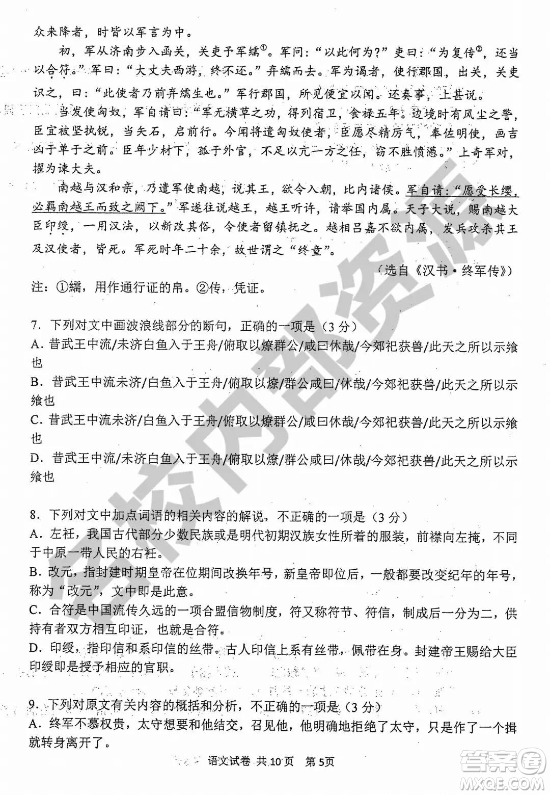 哈三中2019-2020學(xué)年度高二上期中考試語(yǔ)文試卷及答案