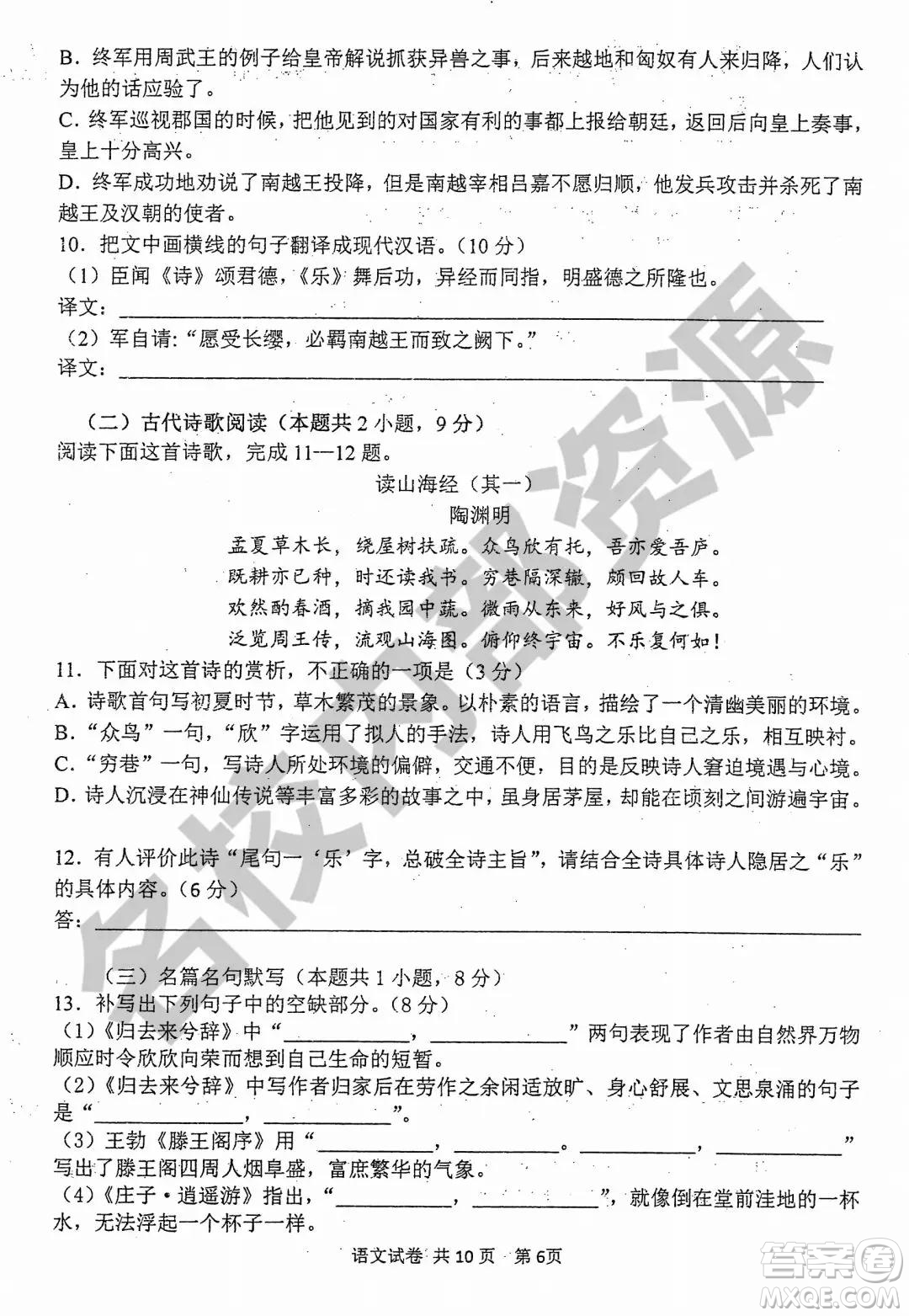 哈三中2019-2020學(xué)年度高二上期中考試語(yǔ)文試卷及答案