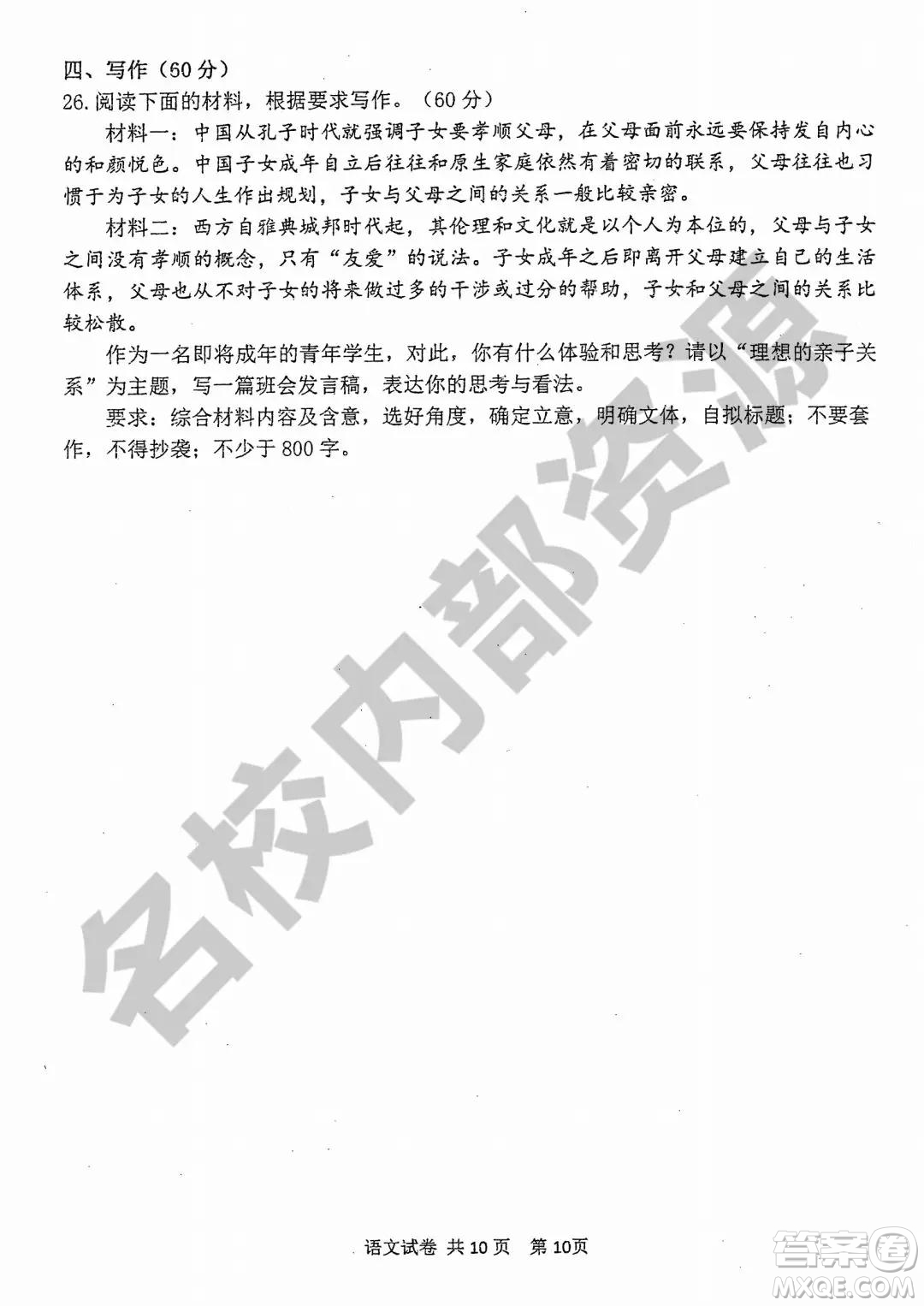 哈三中2019-2020學(xué)年度高二上期中考試語(yǔ)文試卷及答案