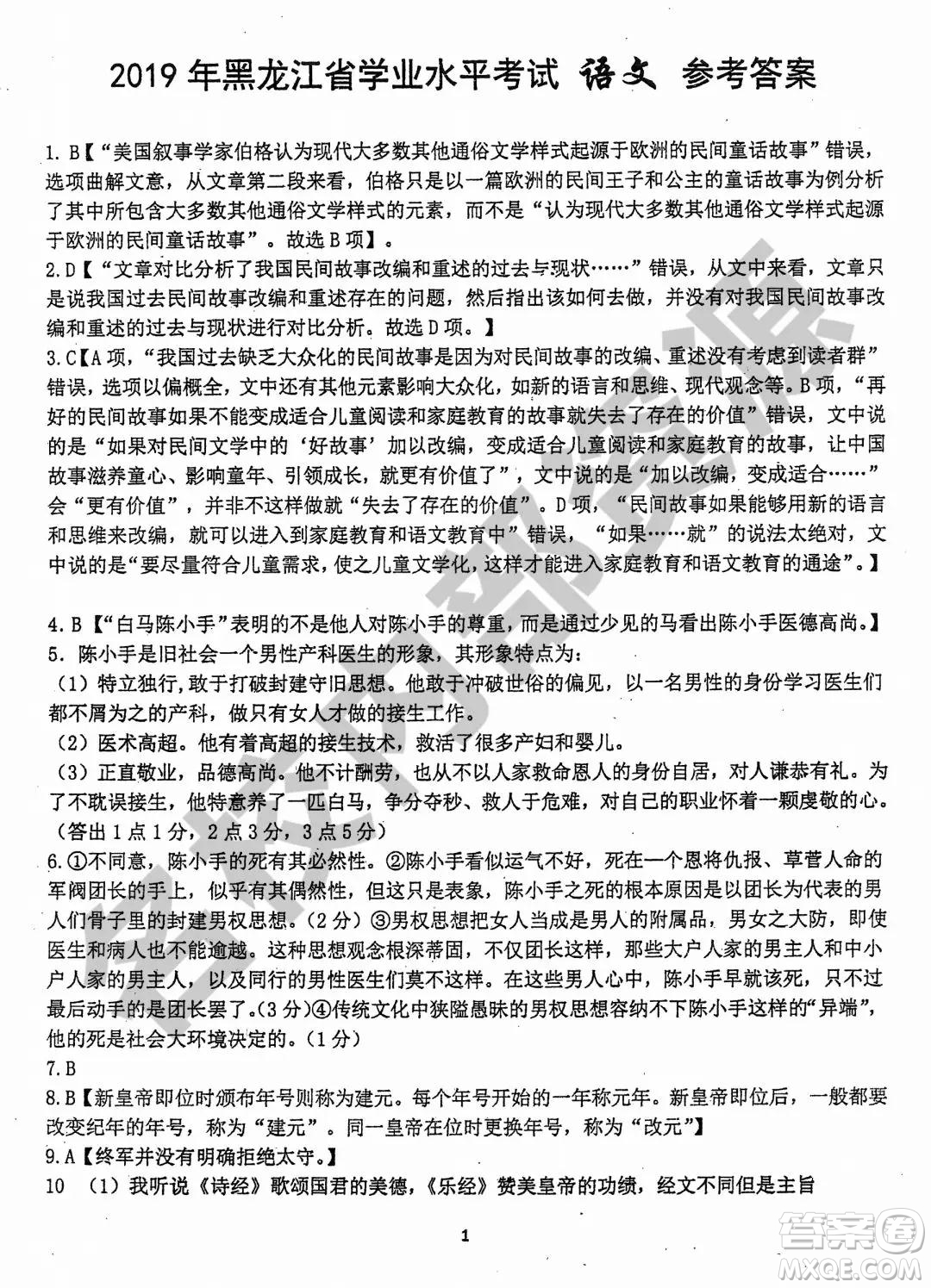 哈三中2019-2020學(xué)年度高二上期中考試語(yǔ)文試卷及答案