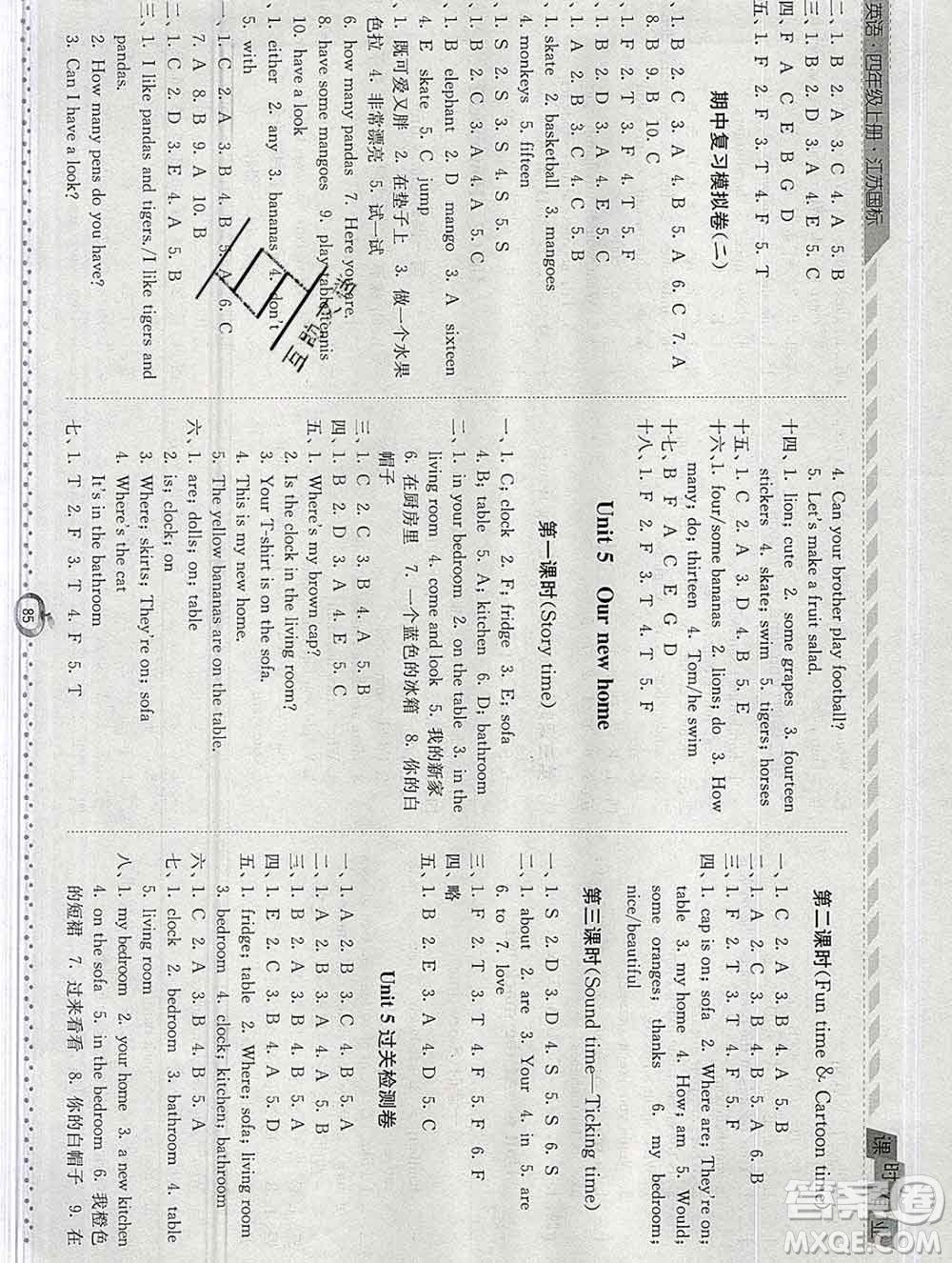 2019年秋江蘇版經(jīng)綸學(xué)典課時作業(yè)四年級英語上冊答案
