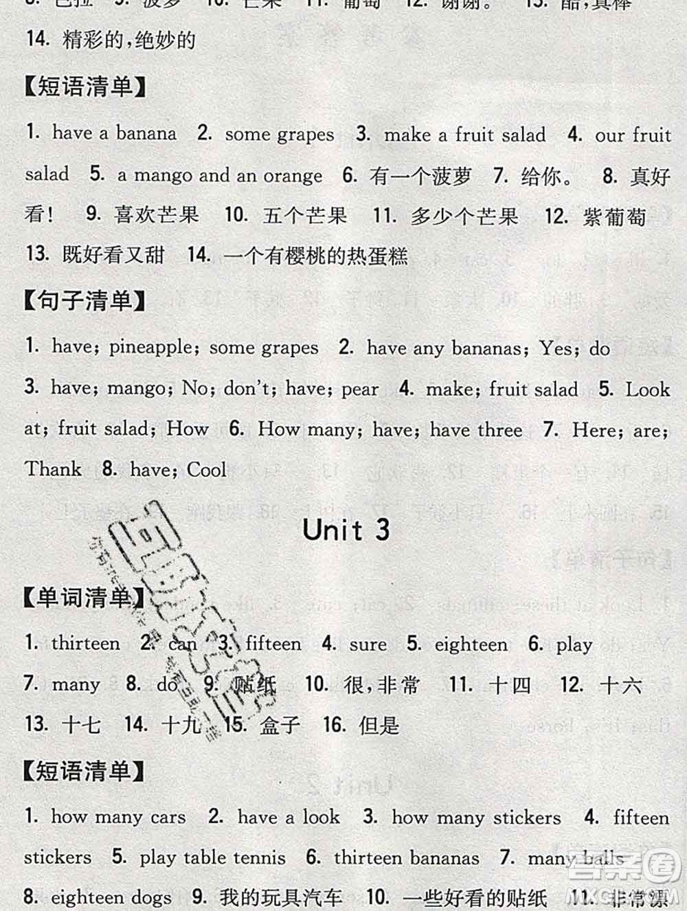 2019年秋江蘇版經(jīng)綸學(xué)典課時作業(yè)四年級英語上冊答案