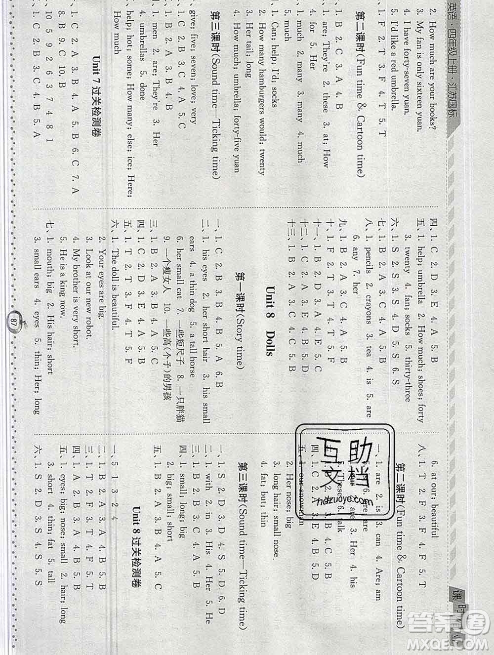 2019年秋江蘇版經(jīng)綸學(xué)典課時作業(yè)四年級英語上冊答案
