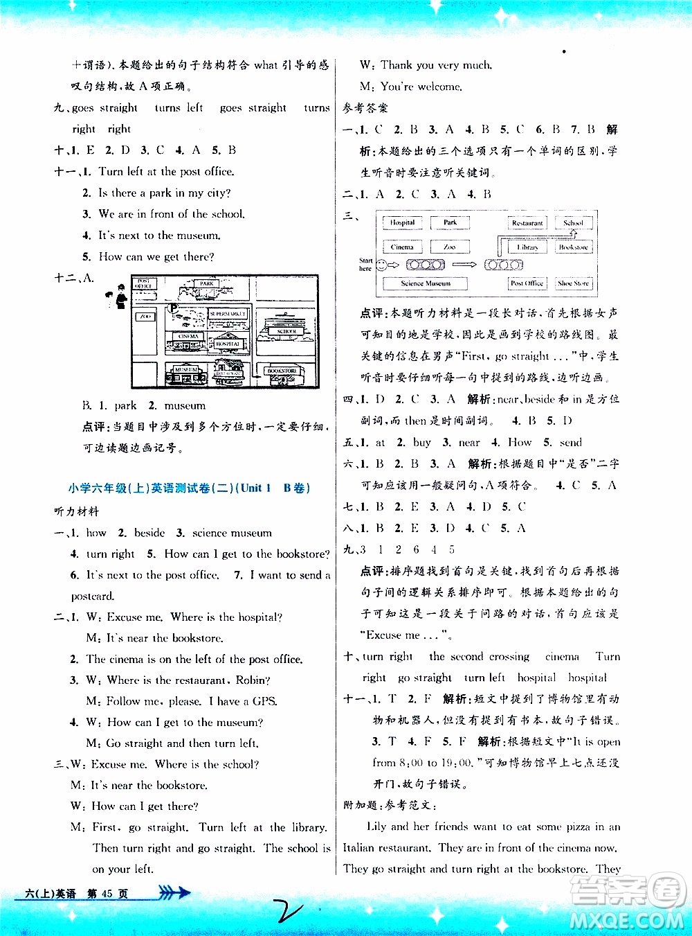 孟建平系列叢書(shū)2019年小學(xué)單元測(cè)試英語(yǔ)六年級(jí)上冊(cè)R人教版參考答案