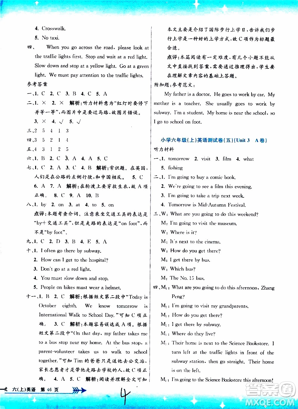 孟建平系列叢書(shū)2019年小學(xué)單元測(cè)試英語(yǔ)六年級(jí)上冊(cè)R人教版參考答案
