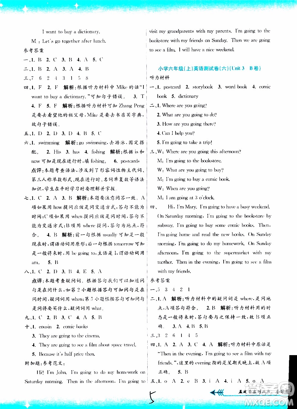 孟建平系列叢書(shū)2019年小學(xué)單元測(cè)試英語(yǔ)六年級(jí)上冊(cè)R人教版參考答案