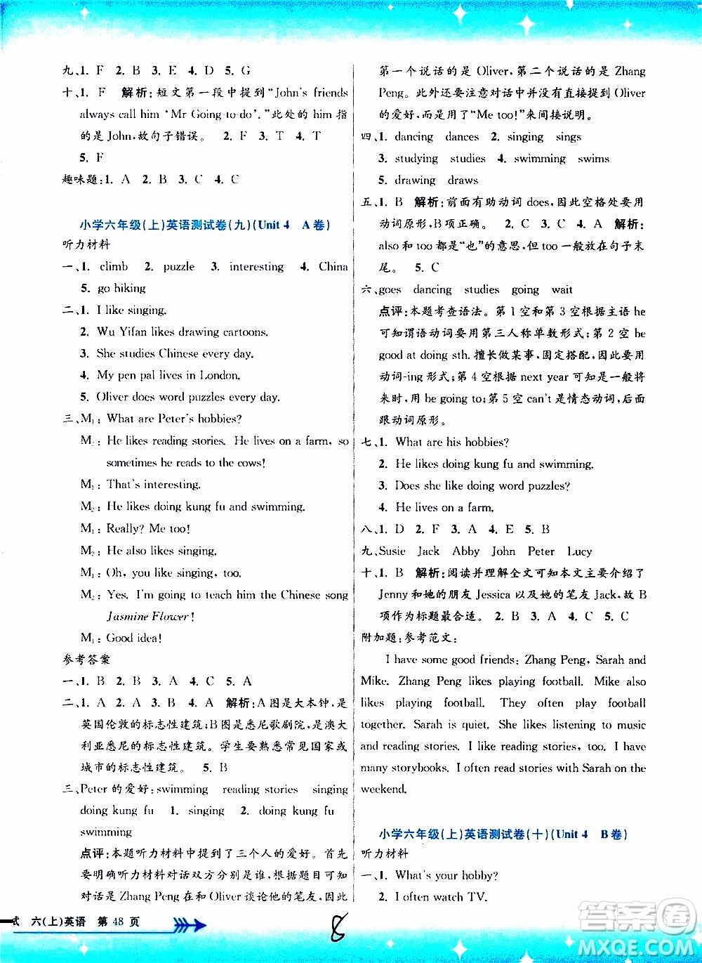 孟建平系列叢書(shū)2019年小學(xué)單元測(cè)試英語(yǔ)六年級(jí)上冊(cè)R人教版參考答案