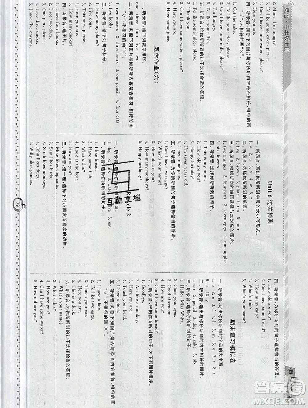 2019年秋人教版經(jīng)綸學(xué)典課時作業(yè)三年級英語上冊答案