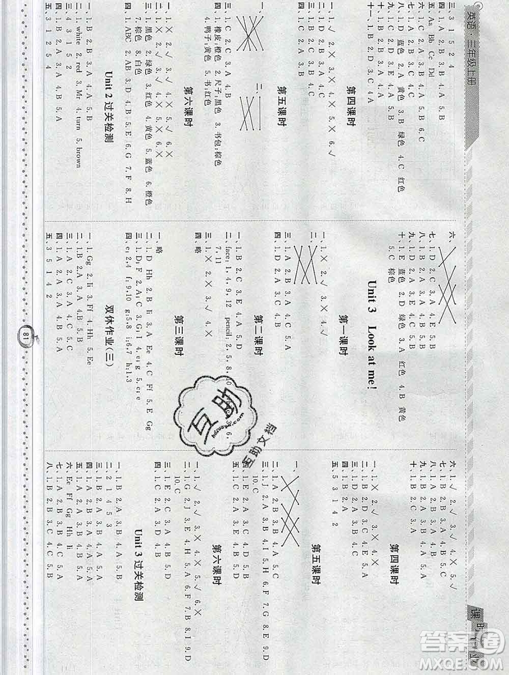 2019年秋人教版經(jīng)綸學(xué)典課時作業(yè)三年級英語上冊答案