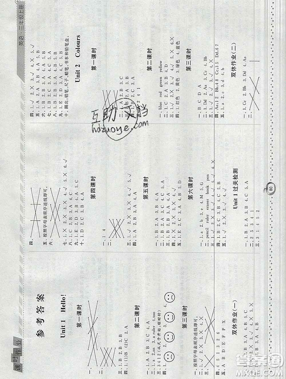 2019年秋人教版經(jīng)綸學(xué)典課時作業(yè)三年級英語上冊答案