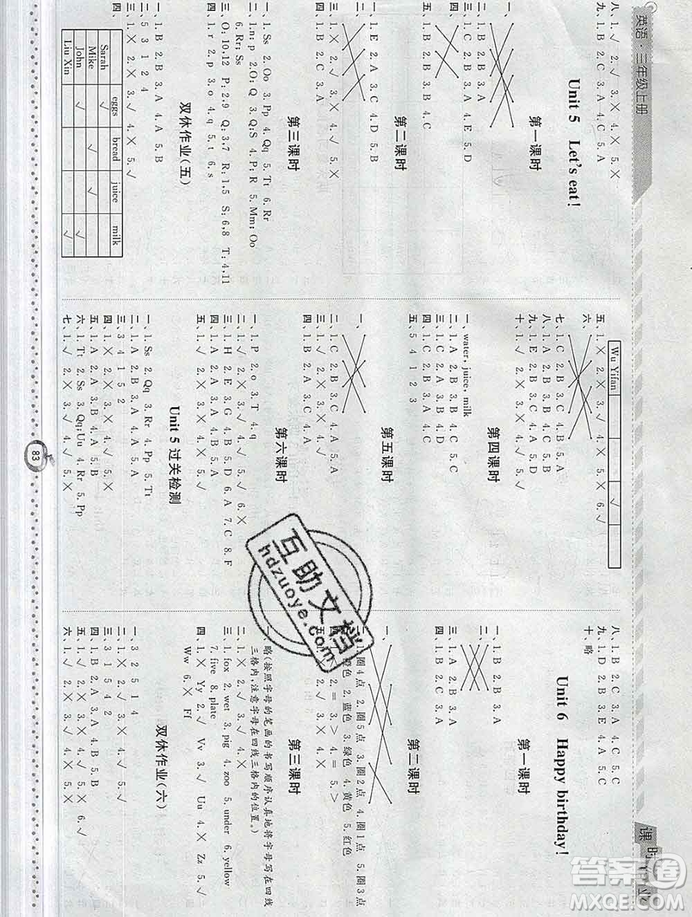2019年秋人教版經(jīng)綸學(xué)典課時作業(yè)三年級英語上冊答案
