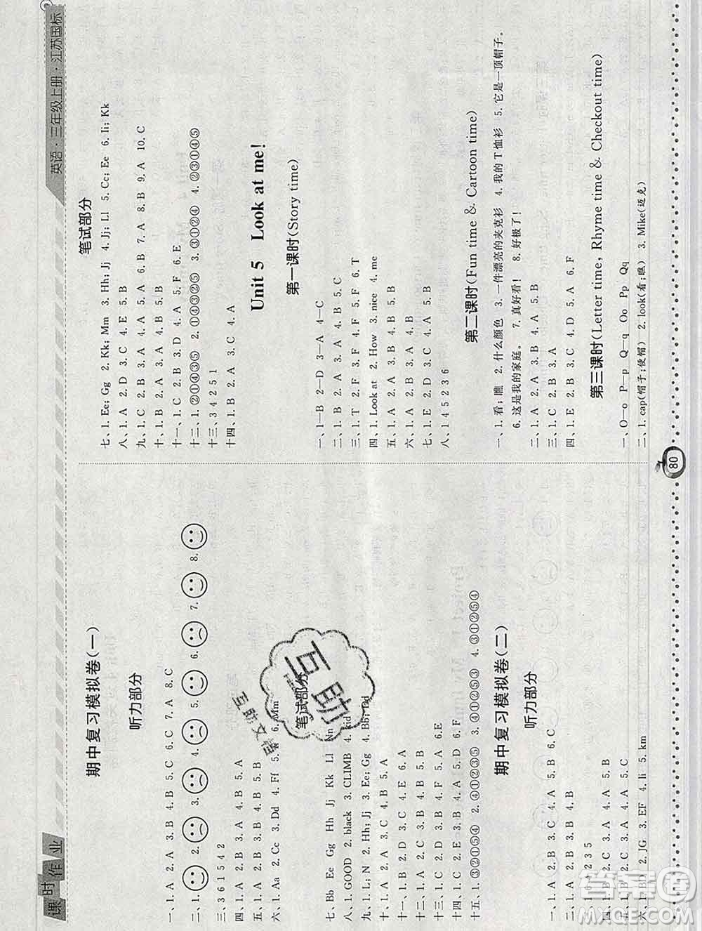 2019年秋江蘇版經(jīng)綸學典課時作業(yè)三年級英語上冊答案