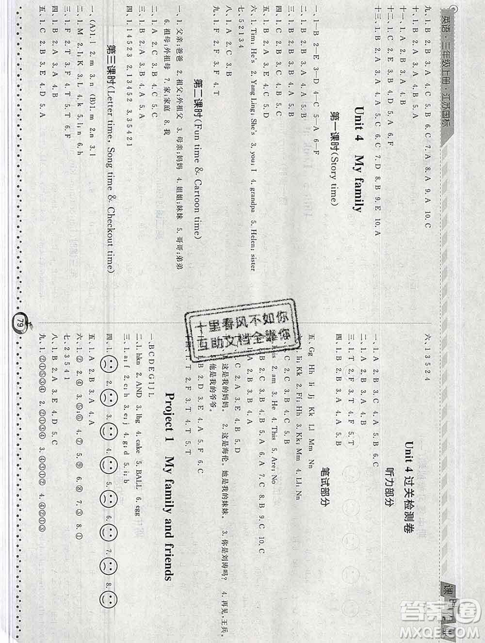 2019年秋江蘇版經(jīng)綸學典課時作業(yè)三年級英語上冊答案