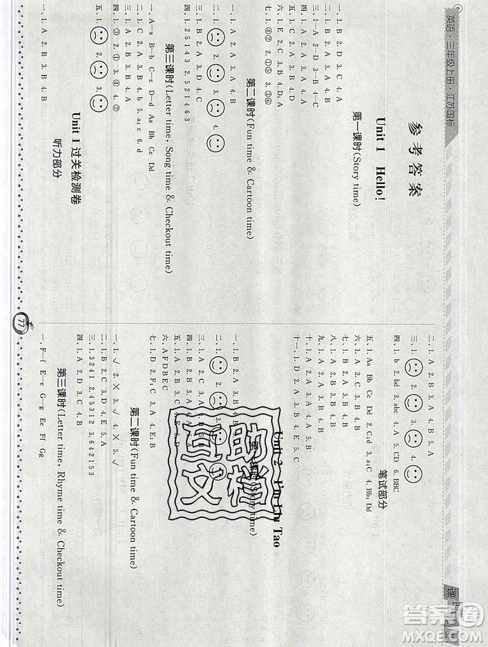 2019年秋江蘇版經(jīng)綸學典課時作業(yè)三年級英語上冊答案