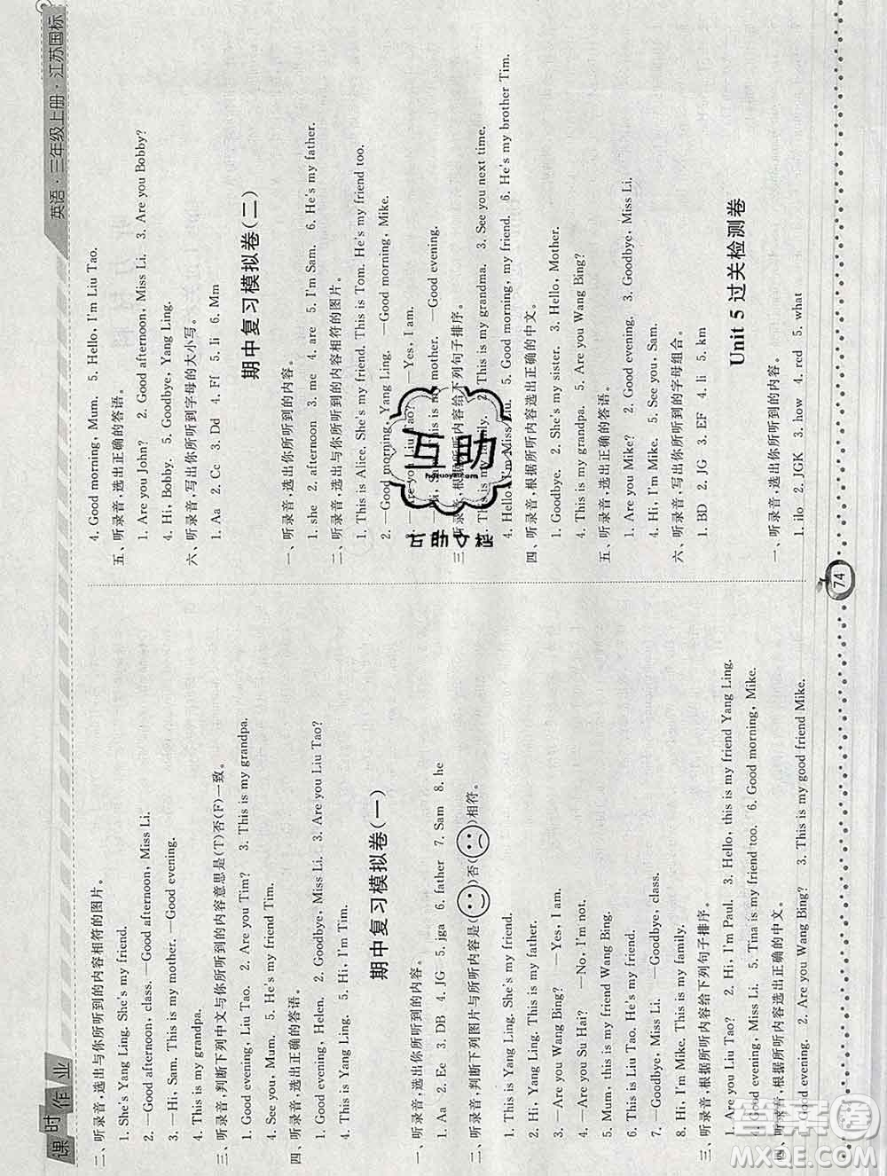2019年秋江蘇版經(jīng)綸學典課時作業(yè)三年級英語上冊答案