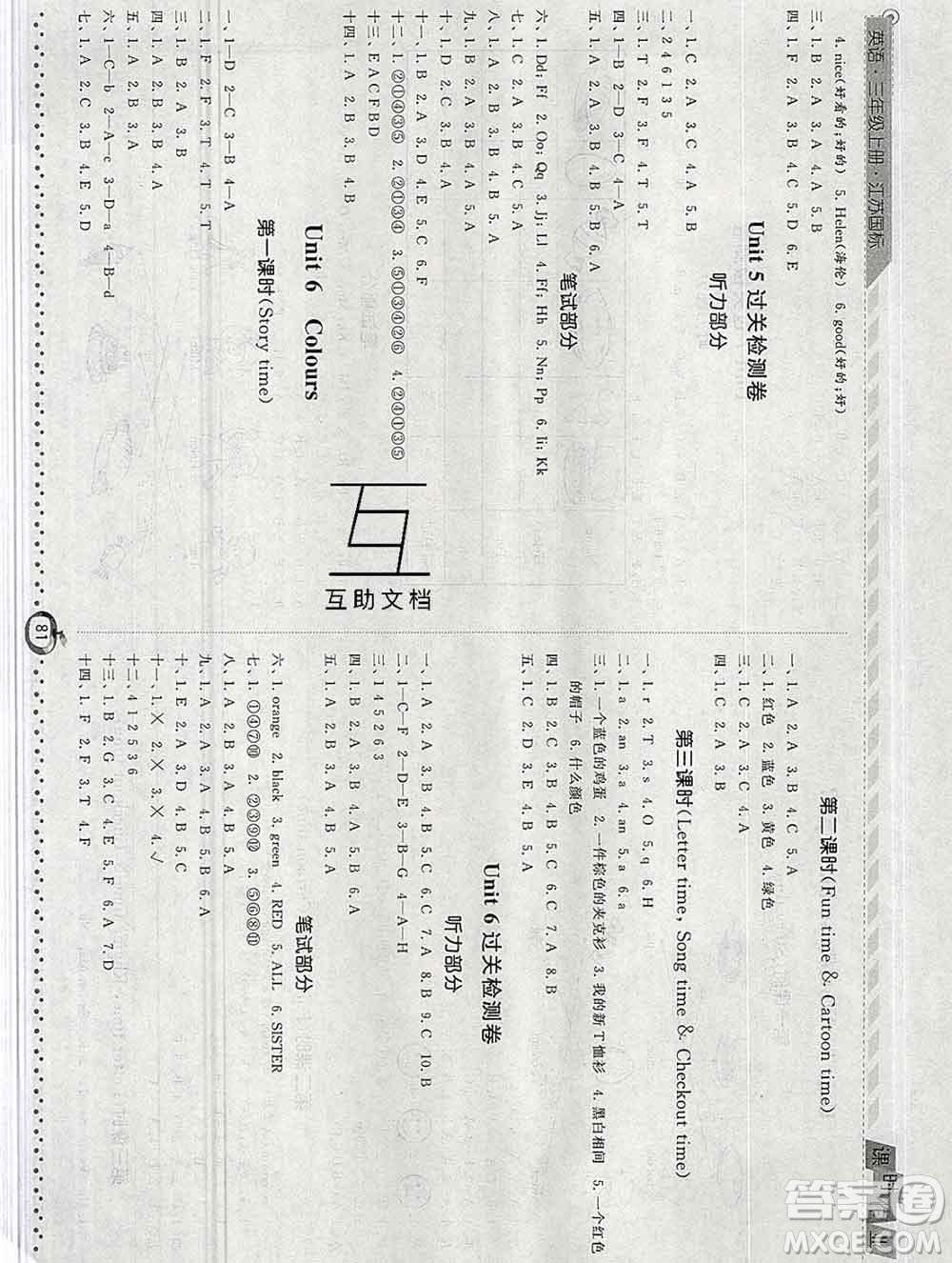 2019年秋江蘇版經(jīng)綸學典課時作業(yè)三年級英語上冊答案