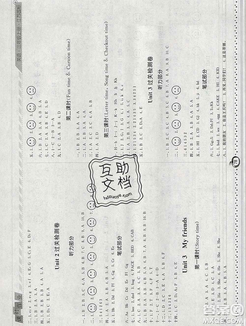 2019年秋江蘇版經(jīng)綸學典課時作業(yè)三年級英語上冊答案