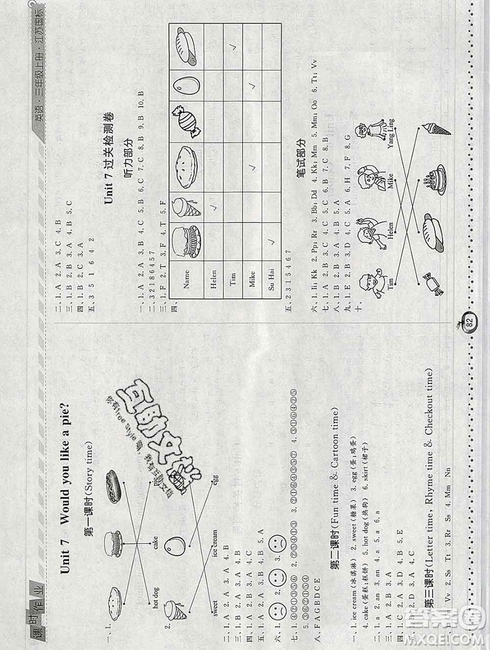 2019年秋江蘇版經(jīng)綸學典課時作業(yè)三年級英語上冊答案