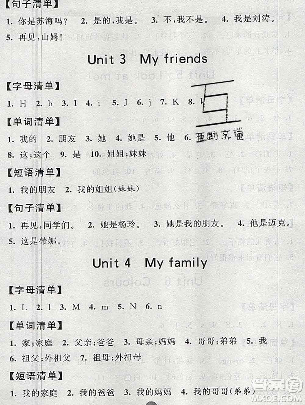 2019年秋江蘇版經(jīng)綸學典課時作業(yè)三年級英語上冊答案