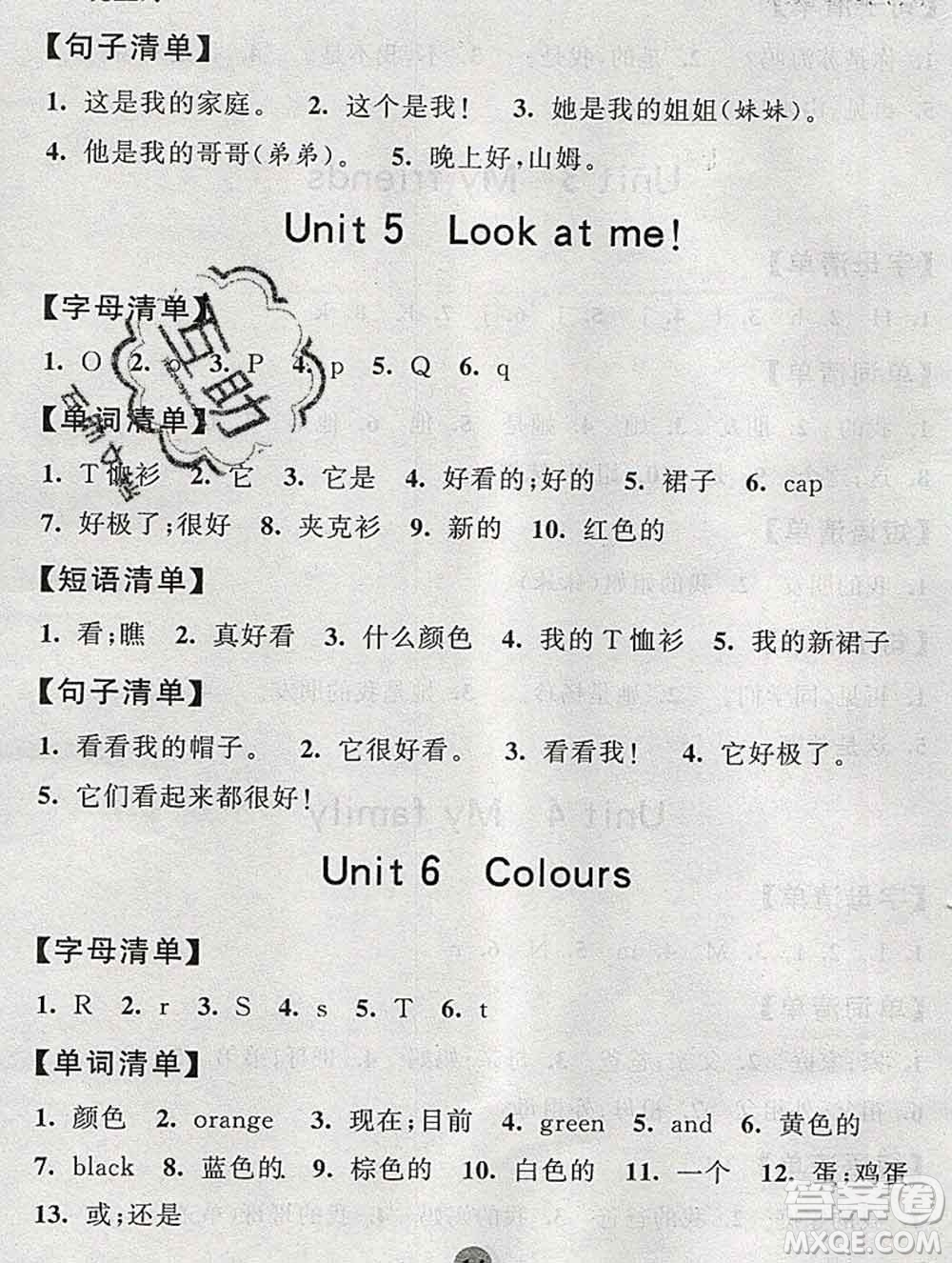 2019年秋江蘇版經(jīng)綸學典課時作業(yè)三年級英語上冊答案