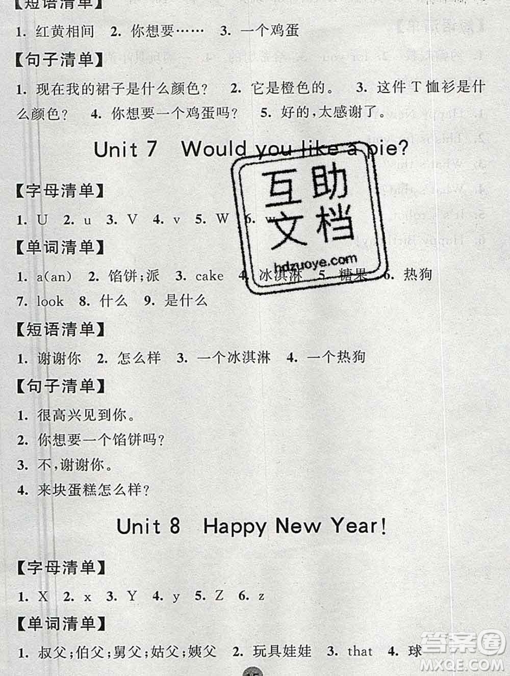 2019年秋江蘇版經(jīng)綸學典課時作業(yè)三年級英語上冊答案