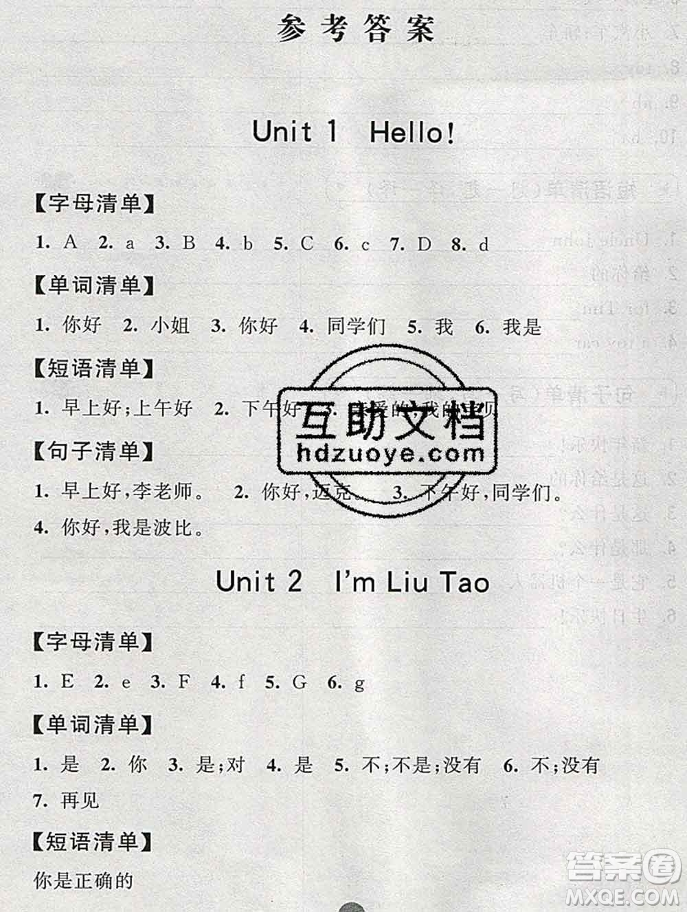 2019年秋江蘇版經(jīng)綸學典課時作業(yè)三年級英語上冊答案