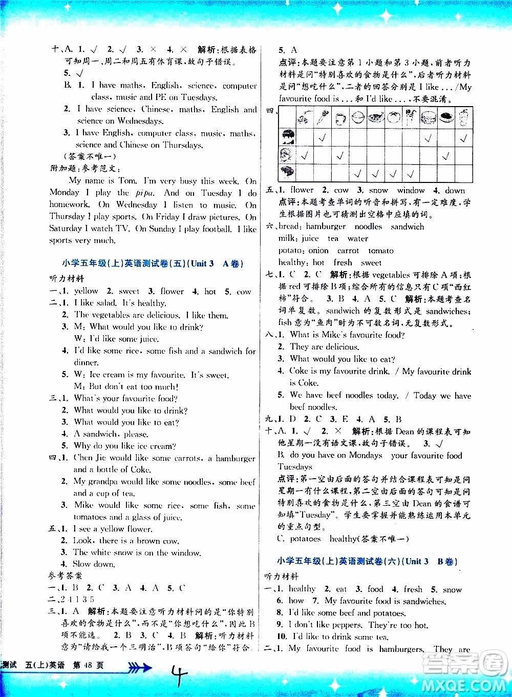 孟建平系列叢書(shū)2019年小學(xué)單元測(cè)試英語(yǔ)五年級(jí)上冊(cè)R人教版參考答案