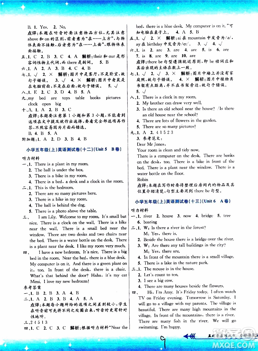 孟建平系列叢書(shū)2019年小學(xué)單元測(cè)試英語(yǔ)五年級(jí)上冊(cè)R人教版參考答案