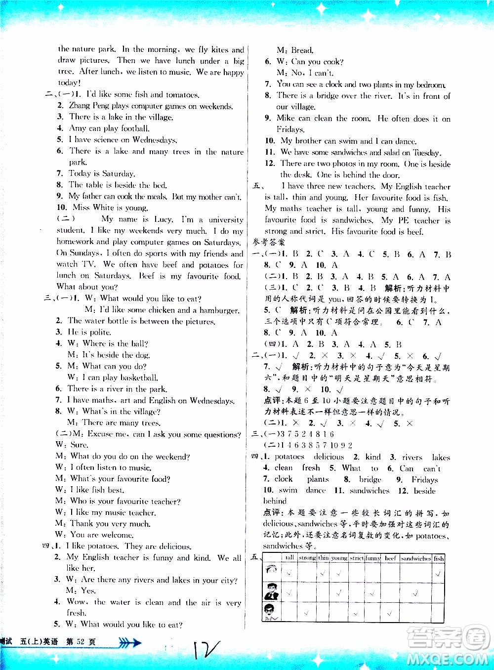 孟建平系列叢書(shū)2019年小學(xué)單元測(cè)試英語(yǔ)五年級(jí)上冊(cè)R人教版參考答案