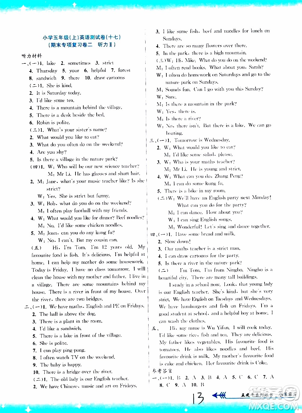 孟建平系列叢書(shū)2019年小學(xué)單元測(cè)試英語(yǔ)五年級(jí)上冊(cè)R人教版參考答案