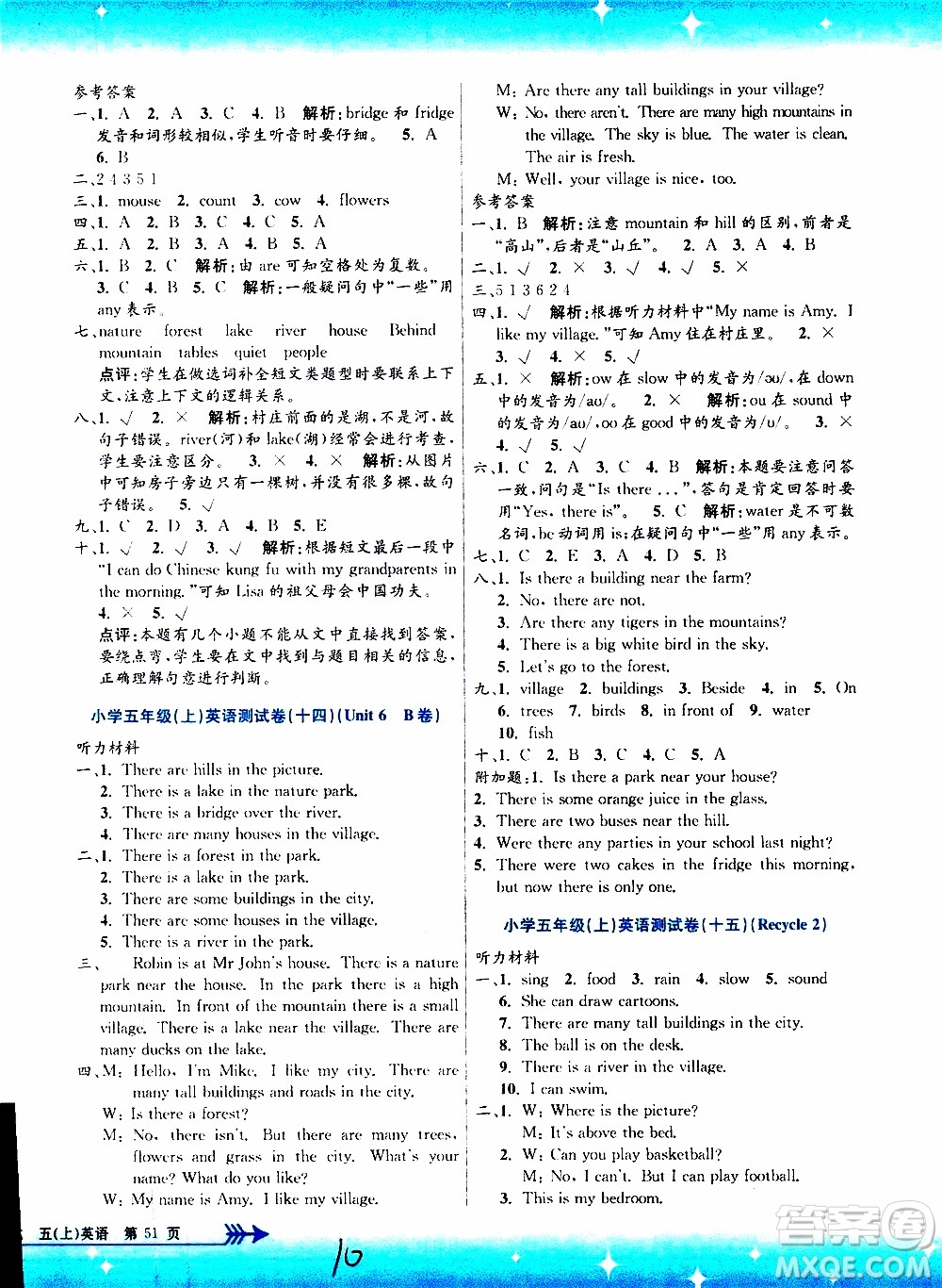 孟建平系列叢書(shū)2019年小學(xué)單元測(cè)試英語(yǔ)五年級(jí)上冊(cè)R人教版參考答案