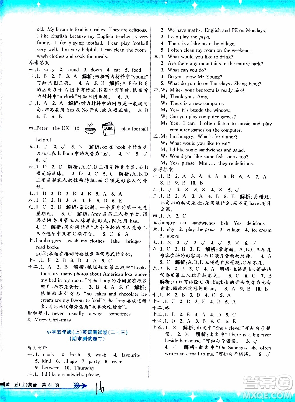 孟建平系列叢書(shū)2019年小學(xué)單元測(cè)試英語(yǔ)五年級(jí)上冊(cè)R人教版參考答案