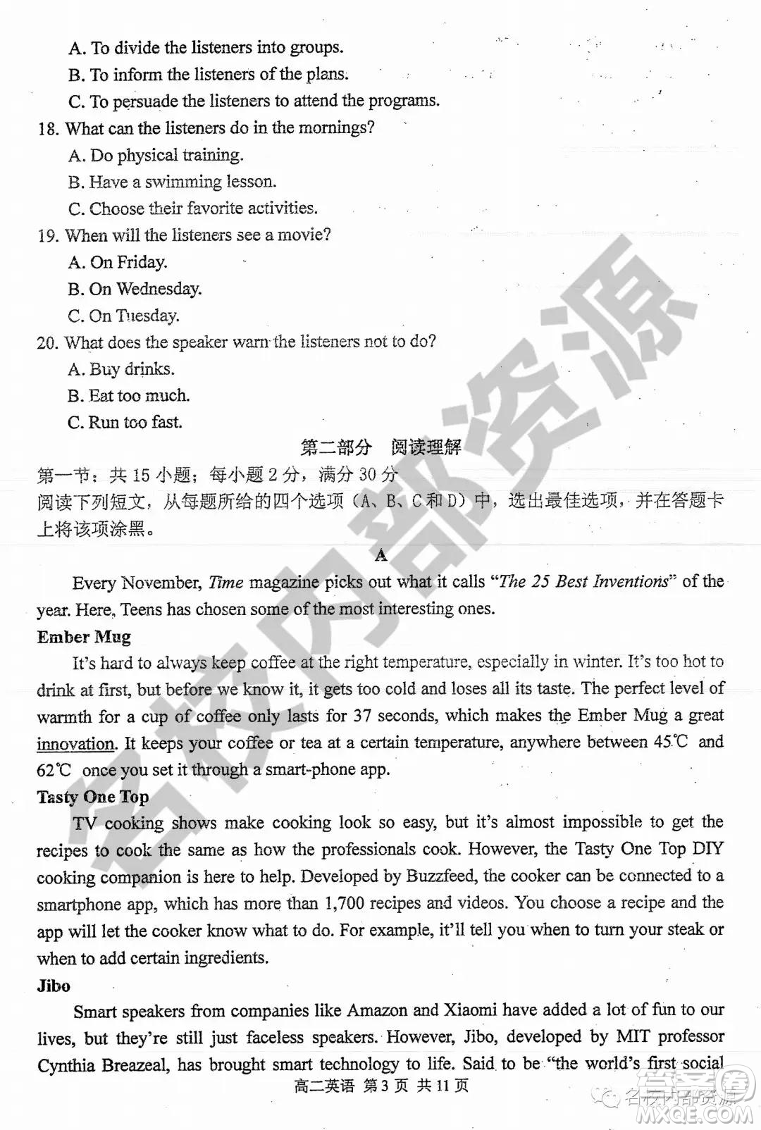 哈三中2019-2020學(xué)年度高二上期中考試英語(yǔ)試卷及答案