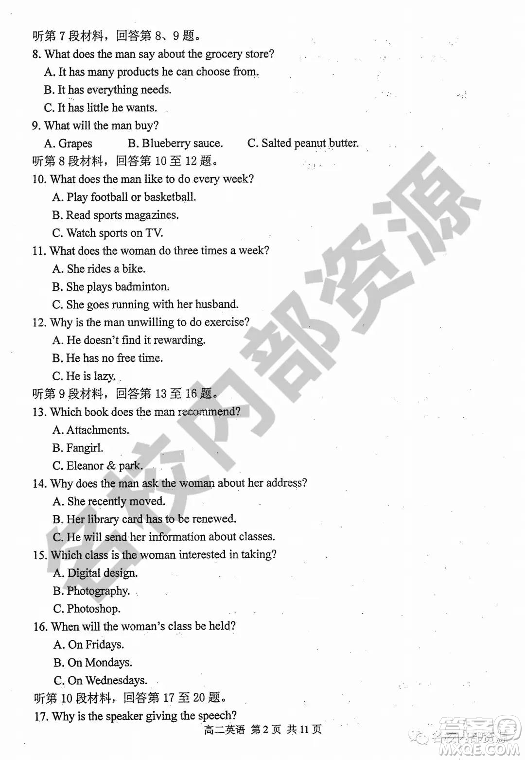 哈三中2019-2020學(xué)年度高二上期中考試英語(yǔ)試卷及答案