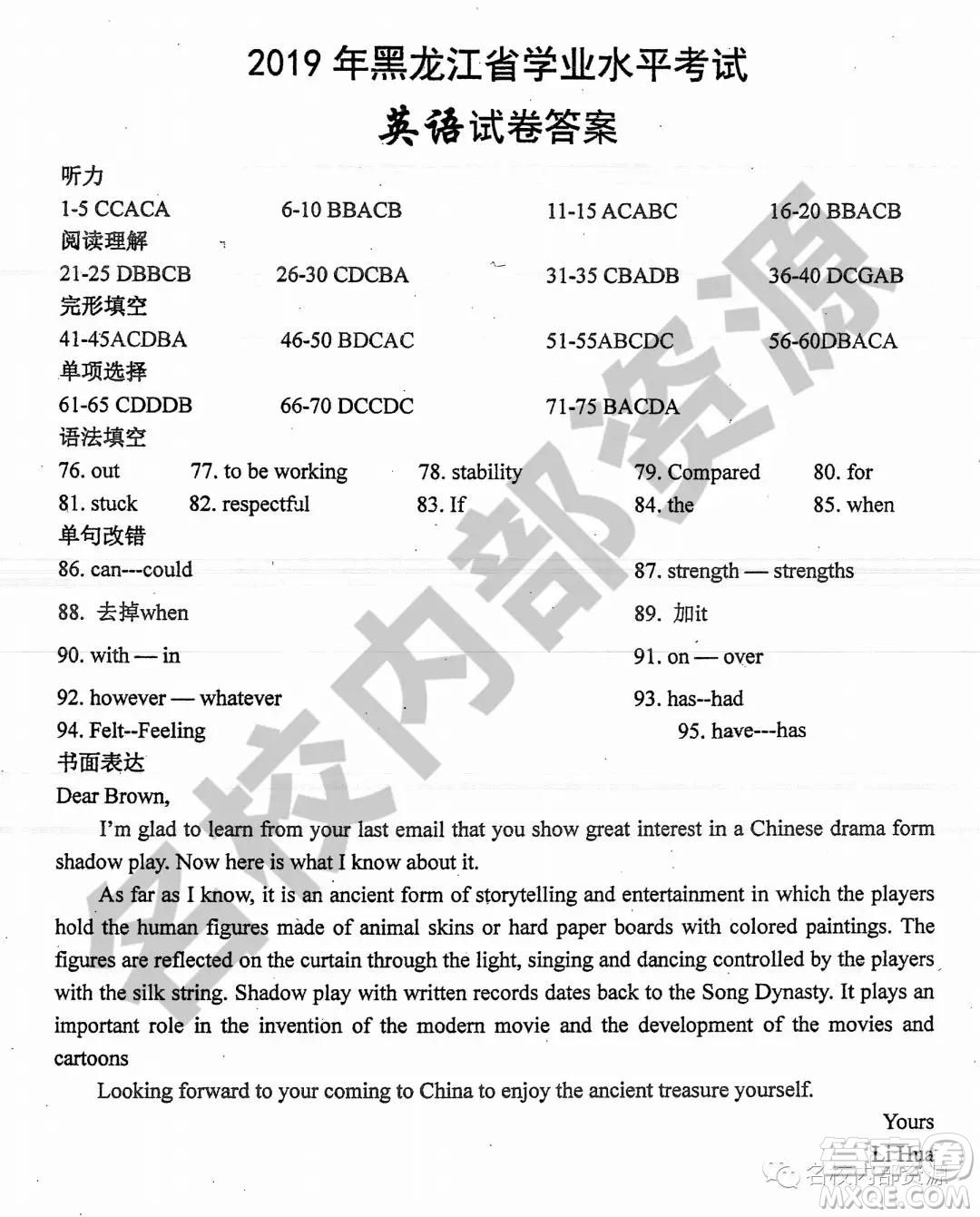 哈三中2019-2020學(xué)年度高二上期中考試英語(yǔ)試卷及答案
